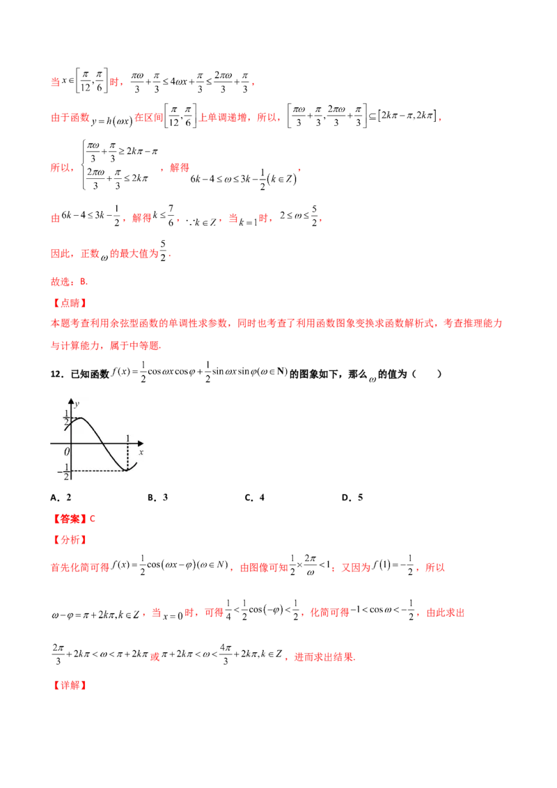 专题09三角函数与三角恒等变换经典必刷小题100题(解析版)_02高考数学_新高考复习资料_2022年新高考资料_千题百练2022高考数学