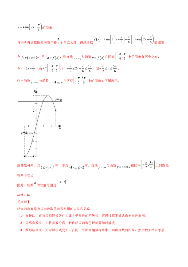 专题09三角函数与三角恒等变换经典必刷小题100题(解析版)_02高考数学_新高考复习资料_2022年新高考资料_千题百练2022高考数学