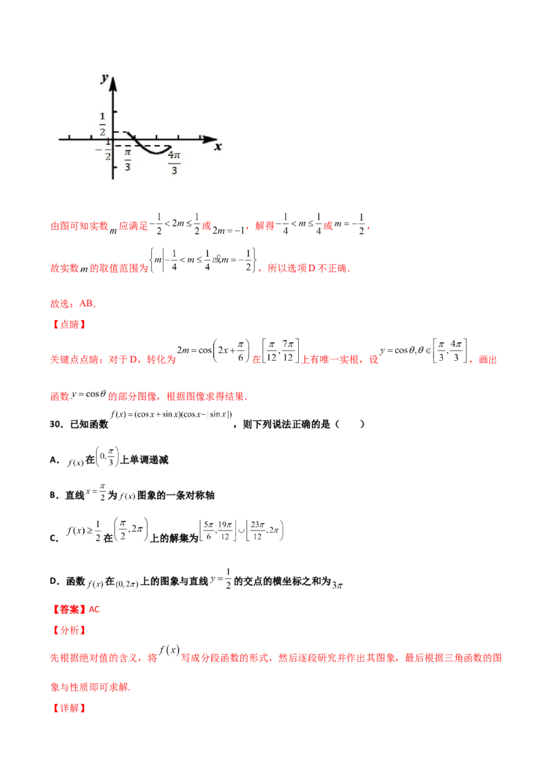 专题09三角函数与三角恒等变换经典必刷小题100题(解析版)_02高考数学_新高考复习资料_2022年新高考资料_千题百练2022高考数学