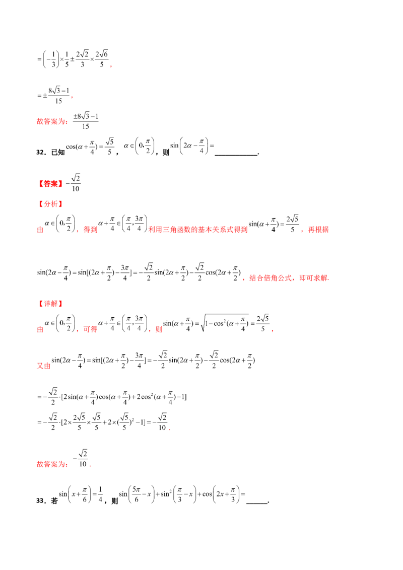 专题09三角函数与三角恒等变换经典必刷小题100题(解析版)_02高考数学_新高考复习资料_2022年新高考资料_千题百练2022高考数学