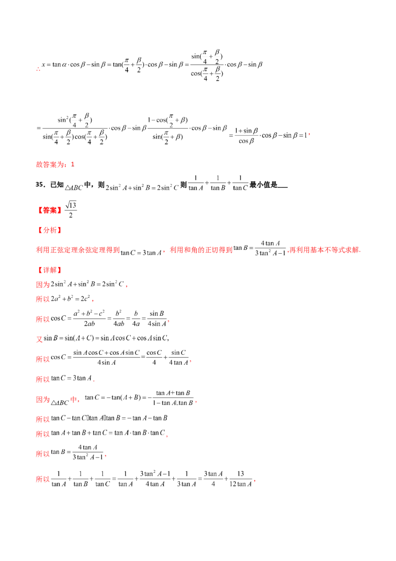 专题09三角函数与三角恒等变换经典必刷小题100题(解析版)_02高考数学_新高考复习资料_2022年新高考资料_千题百练2022高考数学