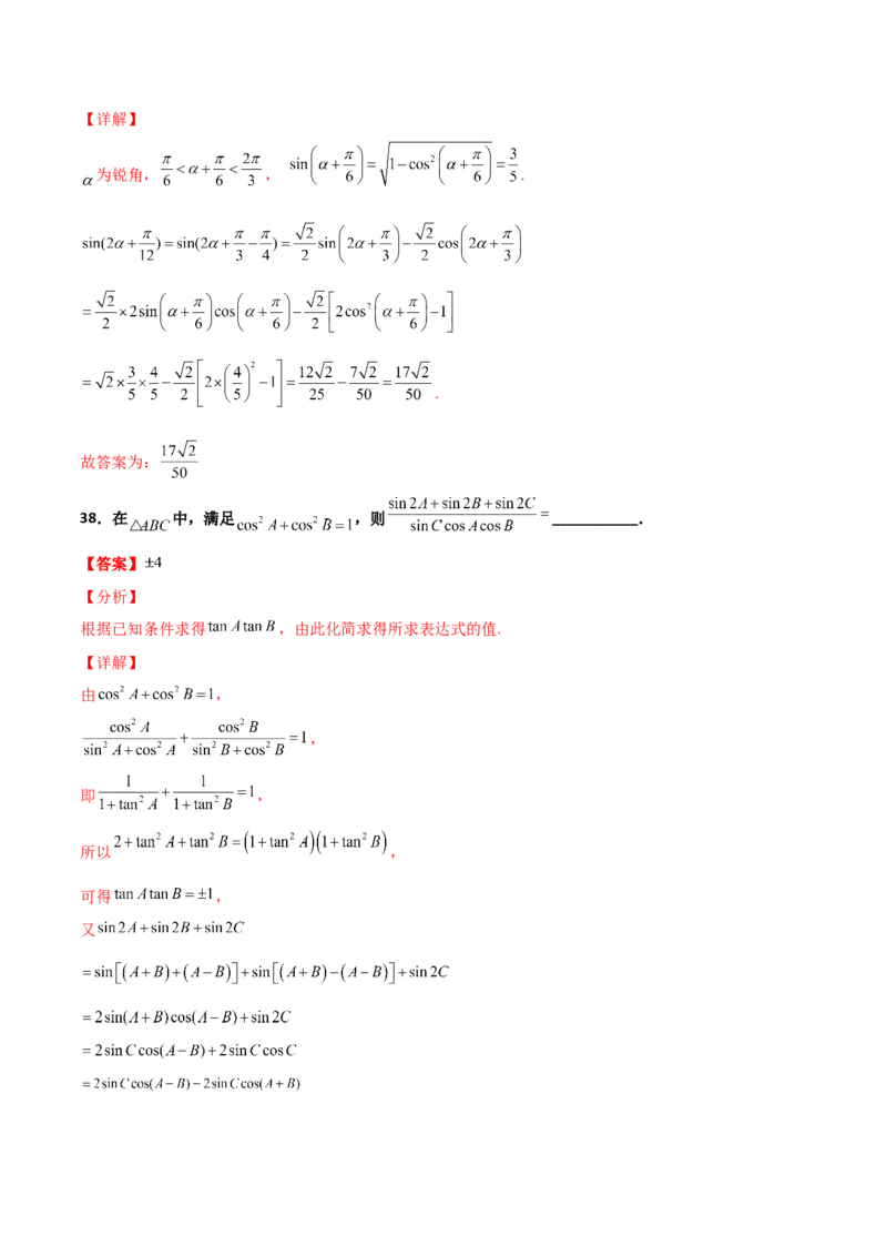 专题09三角函数与三角恒等变换经典必刷小题100题(解析版)_02高考数学_新高考复习资料_2022年新高考资料_千题百练2022高考数学