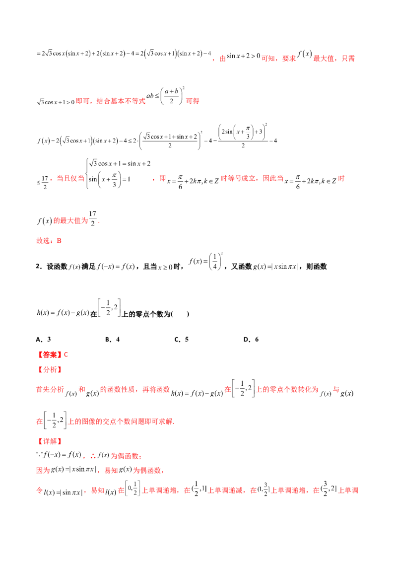 专题09三角函数与三角恒等变换经典必刷小题100题(解析版)_02高考数学_新高考复习资料_2022年新高考资料_千题百练2022高考数学