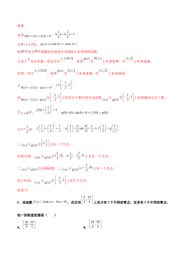 专题09三角函数与三角恒等变换经典必刷小题100题(解析版)_02高考数学_新高考复习资料_2022年新高考资料_千题百练2022高考数学