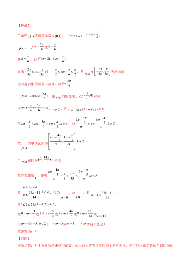 专题09三角函数与三角恒等变换经典必刷小题100题(解析版)_02高考数学_新高考复习资料_2022年新高考资料_千题百练2022高考数学