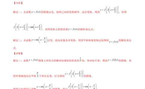 专题09三角函数与三角恒等变换经典必刷小题100题(解析版)_02高考数学_新高考复习资料_2022年新高考资料_千题百练2022高考数学