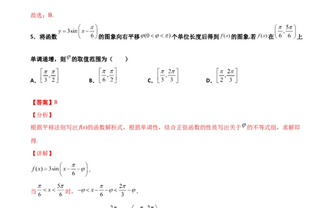 专题09三角函数与三角恒等变换经典必刷小题100题(解析版)_02高考数学_新高考复习资料_2022年新高考资料_千题百练2022高考数学