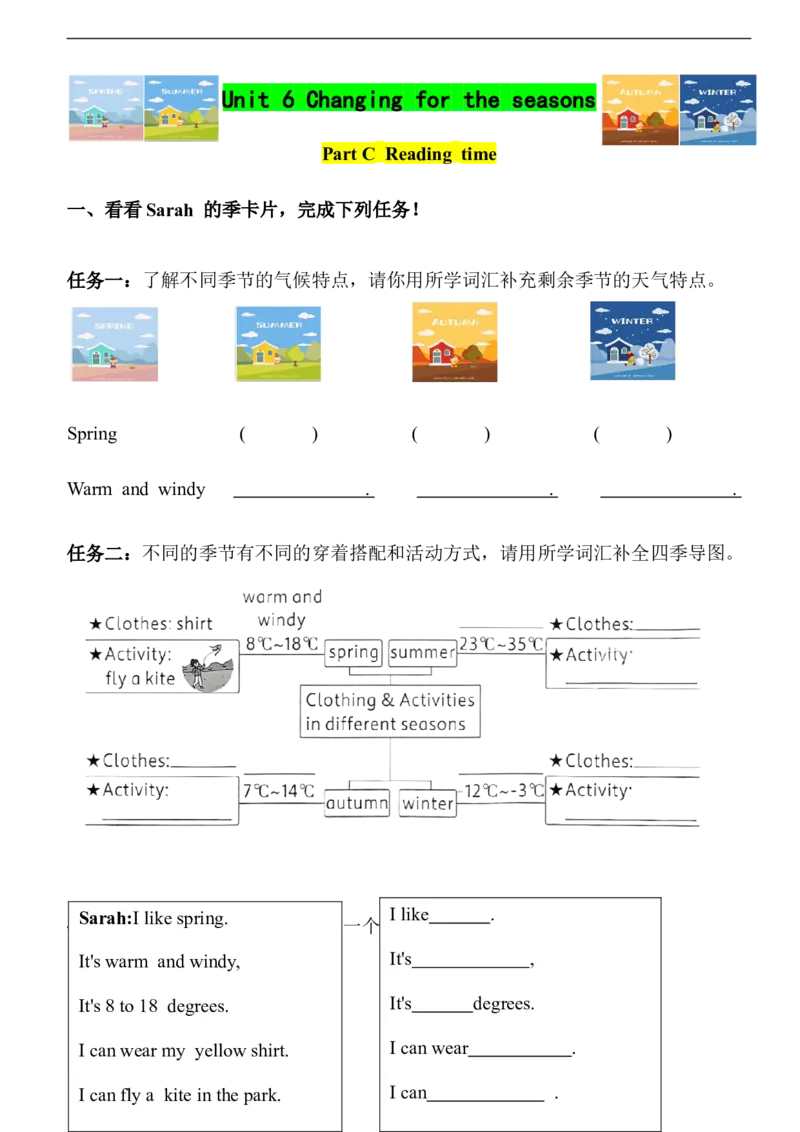 Unit6ChangingfortheseasonsPartC同步练习（含答案）_4上-新英语人教PEP版（2025持续更新）_07练习试卷_课时培优（全）