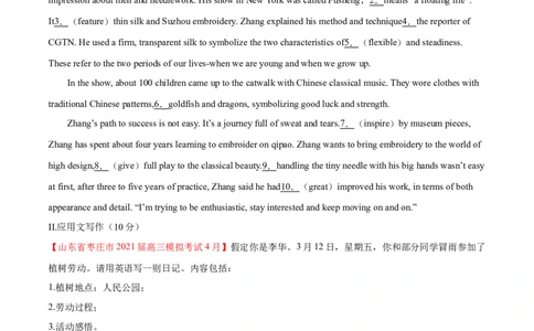 专题11状语从句及并列句第10讲状语从句及并列句---2022年高考英语一轮复习讲练测（新教材新高考）（测）（学生版）_03高考英语_新高考复习资料_2022年新高考资料