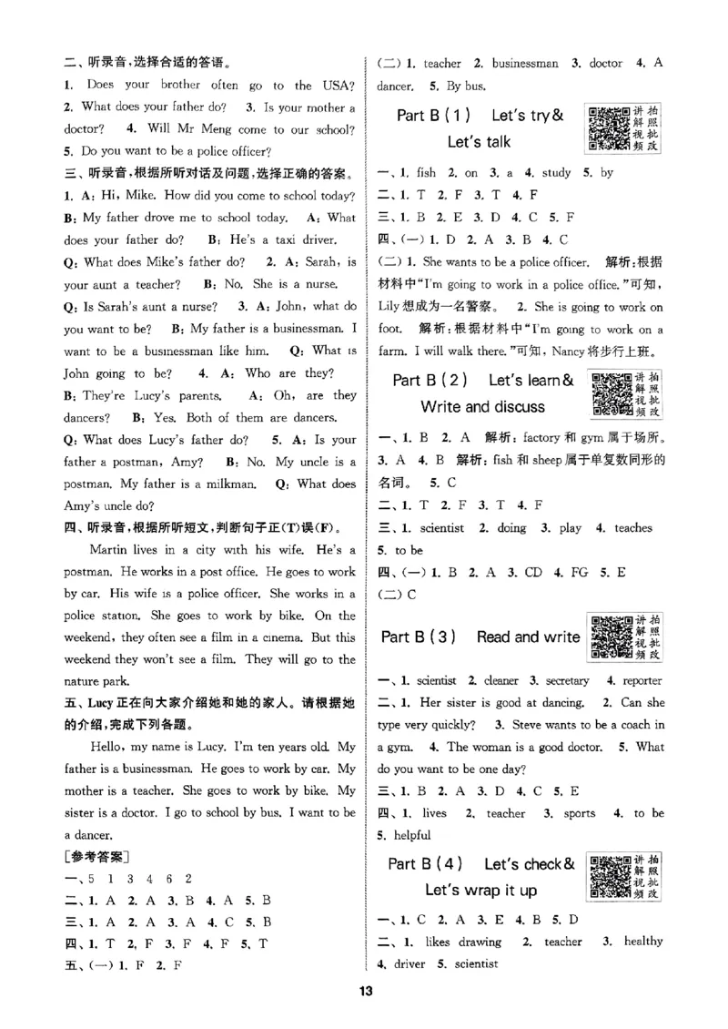 六年级英语上册人教PEP版25秋《拔尖特训》答案解析_25秋《拔尖特训》小学语数英各版本_3-6年级英语上册人教PEP版25秋《拔尖特训》_六年级英语上册人教PEP版25秋《拔尖特训》