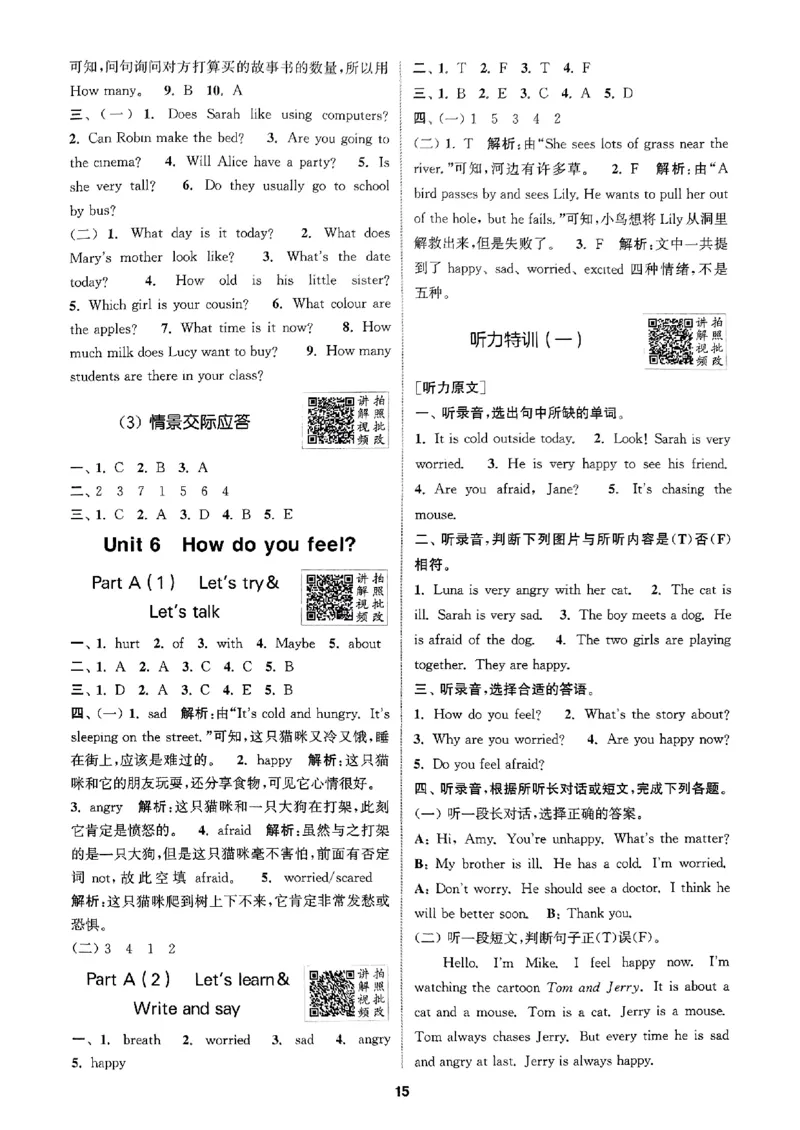 六年级英语上册人教PEP版25秋《拔尖特训》答案解析_25秋《拔尖特训》小学语数英各版本_3-6年级英语上册人教PEP版25秋《拔尖特训》_六年级英语上册人教PEP版25秋《拔尖特训》