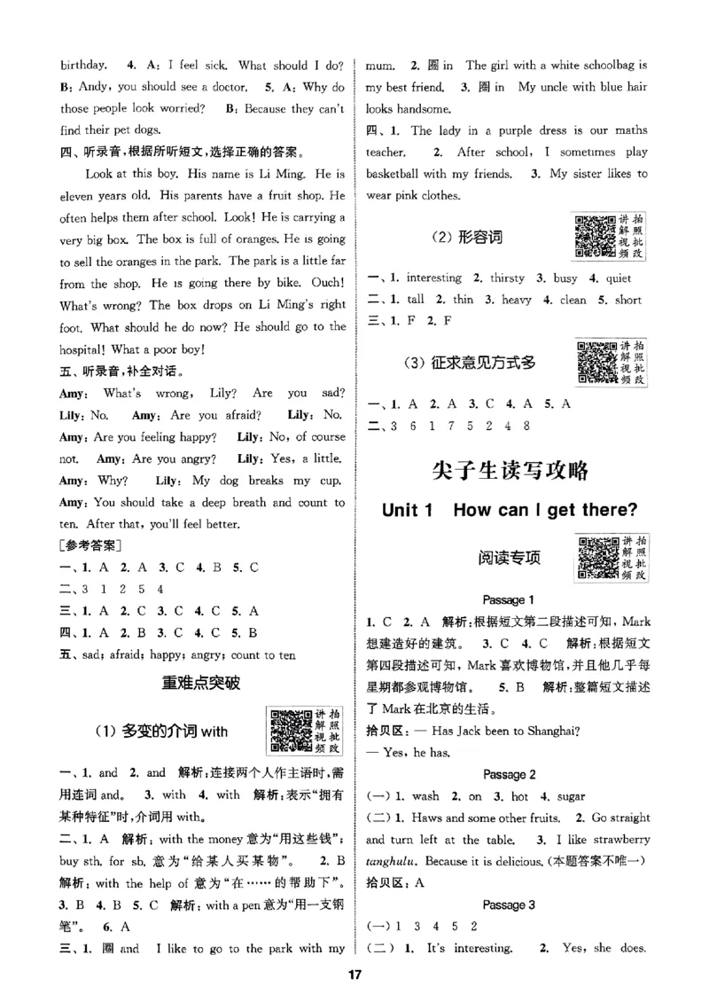 六年级英语上册人教PEP版25秋《拔尖特训》答案解析_25秋《拔尖特训》小学语数英各版本_3-6年级英语上册人教PEP版25秋《拔尖特训》_六年级英语上册人教PEP版25秋《拔尖特训》