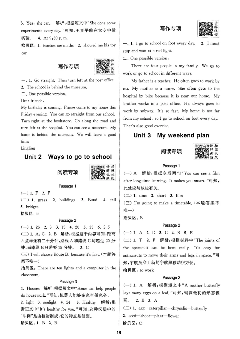 六年级英语上册人教PEP版25秋《拔尖特训》答案解析_25秋《拔尖特训》小学语数英各版本_3-6年级英语上册人教PEP版25秋《拔尖特训》_六年级英语上册人教PEP版25秋《拔尖特训》