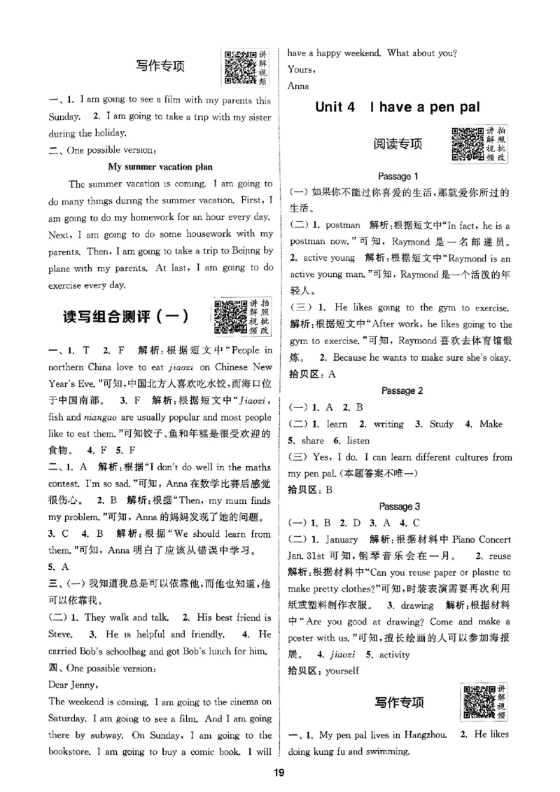 六年级英语上册人教PEP版25秋《拔尖特训》答案解析_25秋《拔尖特训》小学语数英各版本_3-6年级英语上册人教PEP版25秋《拔尖特训》_六年级英语上册人教PEP版25秋《拔尖特训》