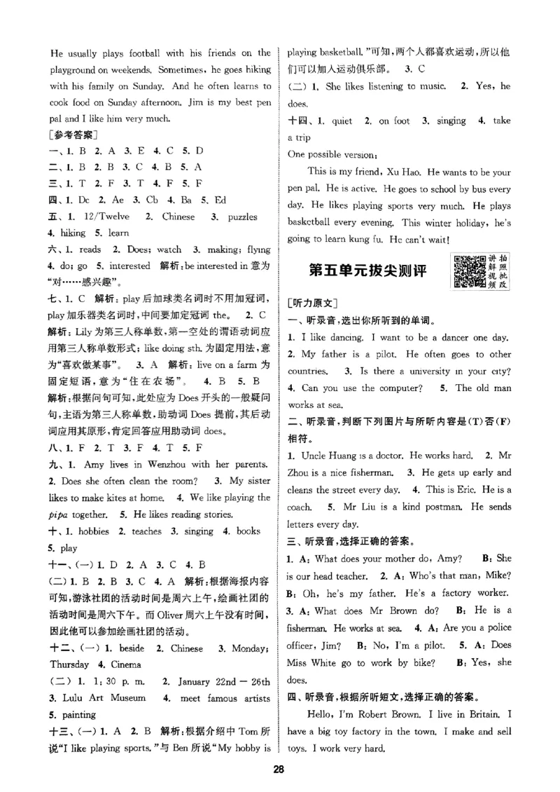 六年级英语上册人教PEP版25秋《拔尖特训》答案解析_25秋《拔尖特训》小学语数英各版本_3-6年级英语上册人教PEP版25秋《拔尖特训》_六年级英语上册人教PEP版25秋《拔尖特训》