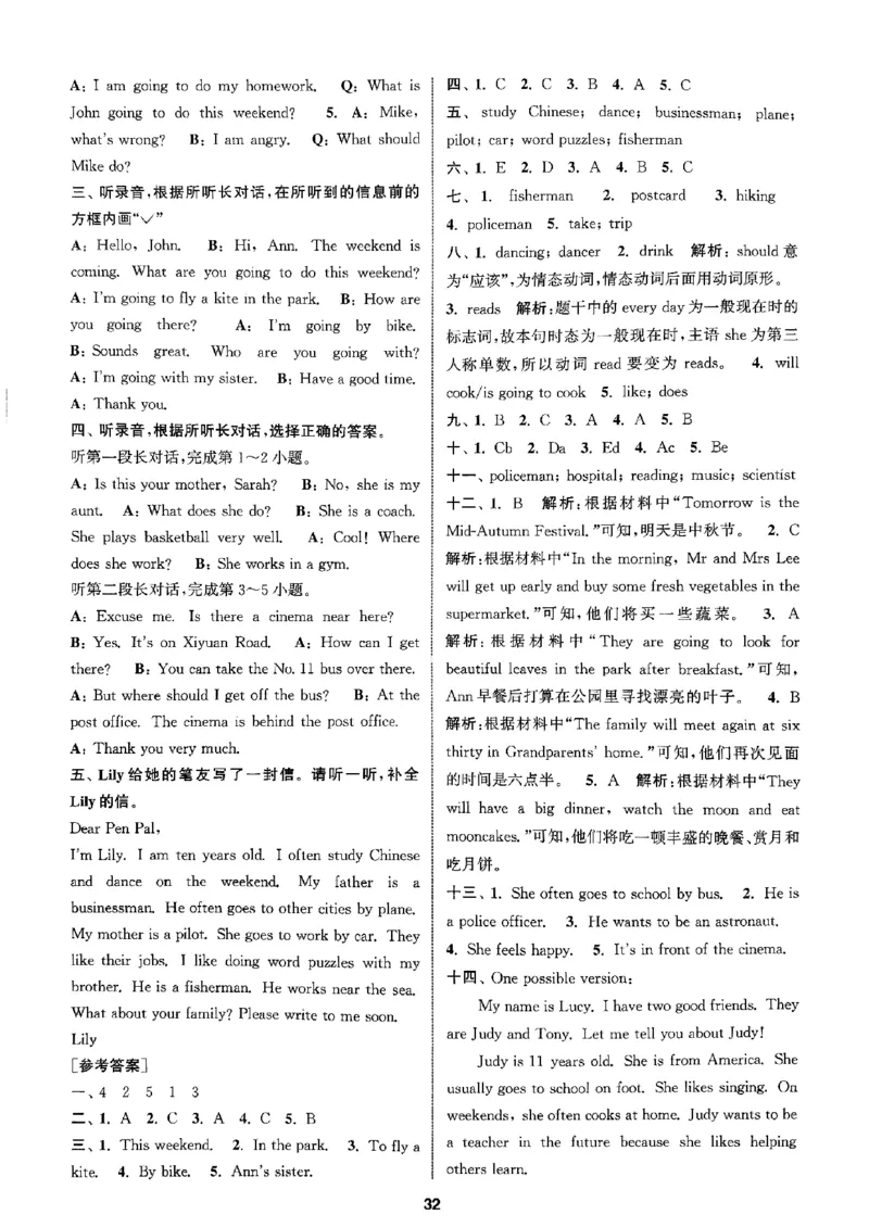六年级英语上册人教PEP版25秋《拔尖特训》答案解析_25秋《拔尖特训》小学语数英各版本_3-6年级英语上册人教PEP版25秋《拔尖特训》_六年级英语上册人教PEP版25秋《拔尖特训》