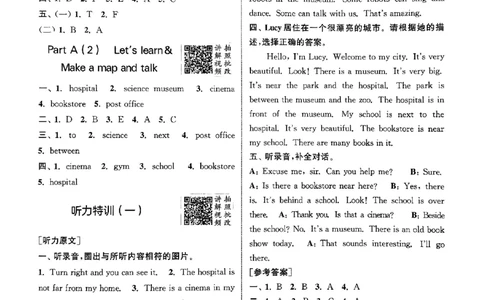 六年级英语上册人教PEP版25秋《拔尖特训》答案解析_25秋《拔尖特训》小学语数英各版本_3-6年级英语上册人教PEP版25秋《拔尖特训》_六年级英语上册人教PEP版25秋《拔尖特训》