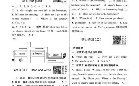六年级英语上册人教PEP版25秋《拔尖特训》答案解析_25秋《拔尖特训》小学语数英各版本_3-6年级英语上册人教PEP版25秋《拔尖特训》_六年级英语上册人教PEP版25秋《拔尖特训》