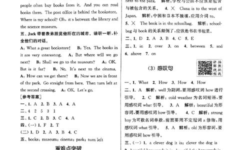 六年级英语上册人教PEP版25秋《拔尖特训》答案解析_25秋《拔尖特训》小学语数英各版本_3-6年级英语上册人教PEP版25秋《拔尖特训》_六年级英语上册人教PEP版25秋《拔尖特训》