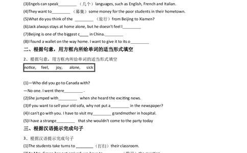 新目标版英语八年级下册Unit2I'llhelptocleanupthecityparks.（SectionA）同步练习_人教版英语八年级下册_旧版_4人教版英语8年级下册视频_人教英语八年级下课时练习（113份）_同步练习2