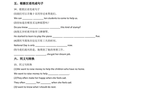 新目标版英语八年级下册Unit2I'llhelptocleanupthecityparks.（SectionA）同步练习_人教版英语八年级下册_旧版_4人教版英语8年级下册视频_人教英语八年级下课时练习（113份）_同步练习2