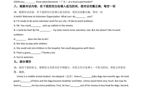 新目标版英语八年级下册Unit2I'llhelptocleanupthecityparks.（SectionA）同步练习_人教版英语八年级下册_旧版_4人教版英语8年级下册视频_人教英语八年级下课时练习（113份）_同步练习2