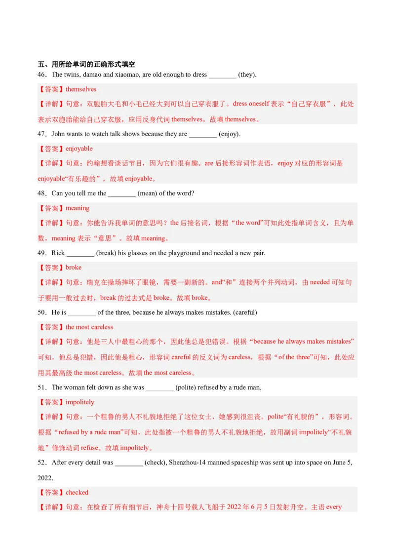 期末模拟卷01（解析版）-八年级英语下学期期末必考题型过关_人教版英语八年级下册_2026春人教版英语八年级下册资料_人教八下（旧版）_07.英语8下-试题_期末试卷
