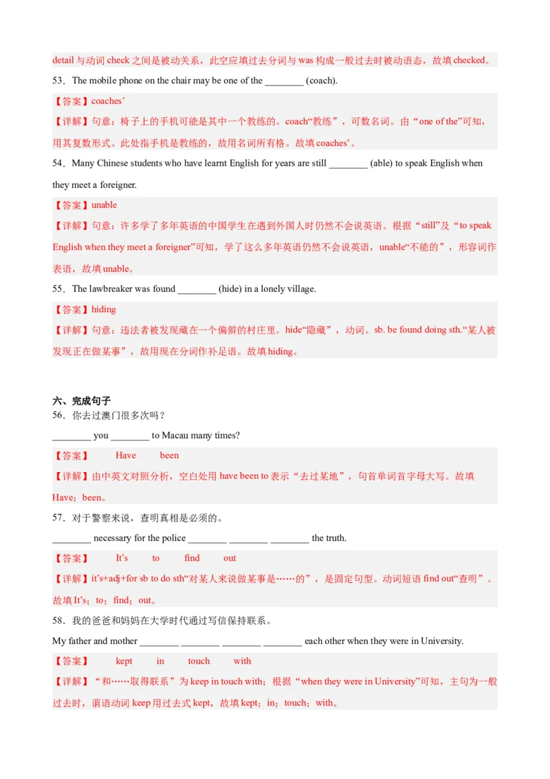 期末模拟卷01（解析版）-八年级英语下学期期末必考题型过关_人教版英语八年级下册_2026春人教版英语八年级下册资料_人教八下（旧版）_07.英语8下-试题_期末试卷
