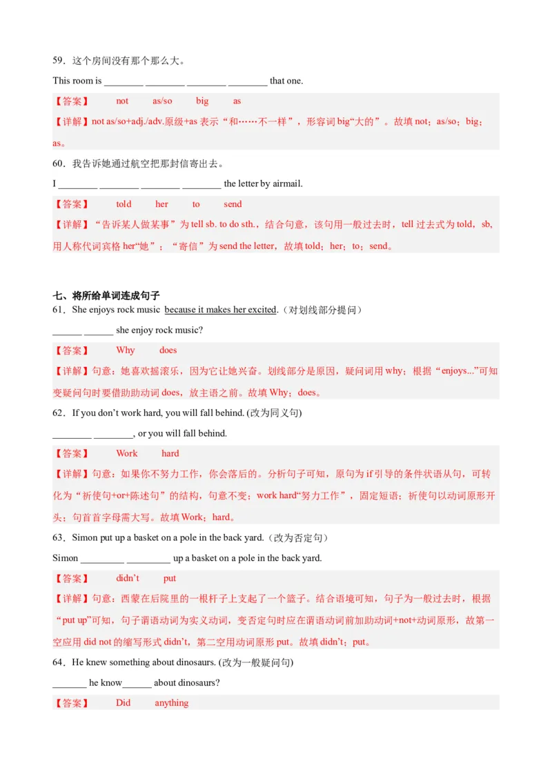 期末模拟卷01（解析版）-八年级英语下学期期末必考题型过关_人教版英语八年级下册_2026春人教版英语八年级下册资料_人教八下（旧版）_07.英语8下-试题_期末试卷