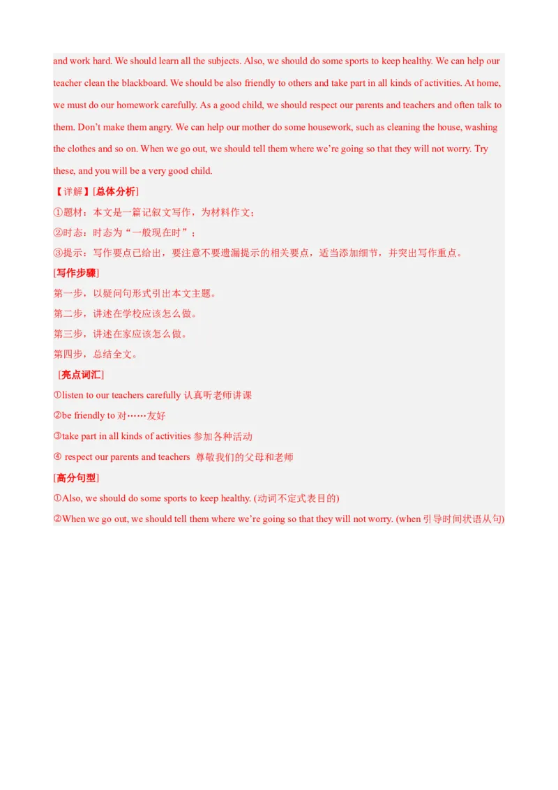 期末模拟卷01（解析版）-八年级英语下学期期末必考题型过关_人教版英语八年级下册_2026春人教版英语八年级下册资料_人教八下（旧版）_07.英语8下-试题_期末试卷