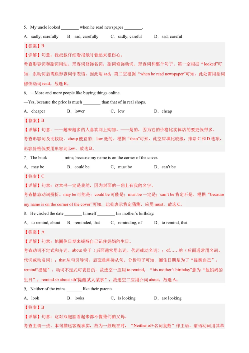 期末模拟卷01（解析版）-八年级英语下学期期末必考题型过关_人教版英语八年级下册_2026春人教版英语八年级下册资料_人教八下（旧版）_07.英语8下-试题_期末试卷