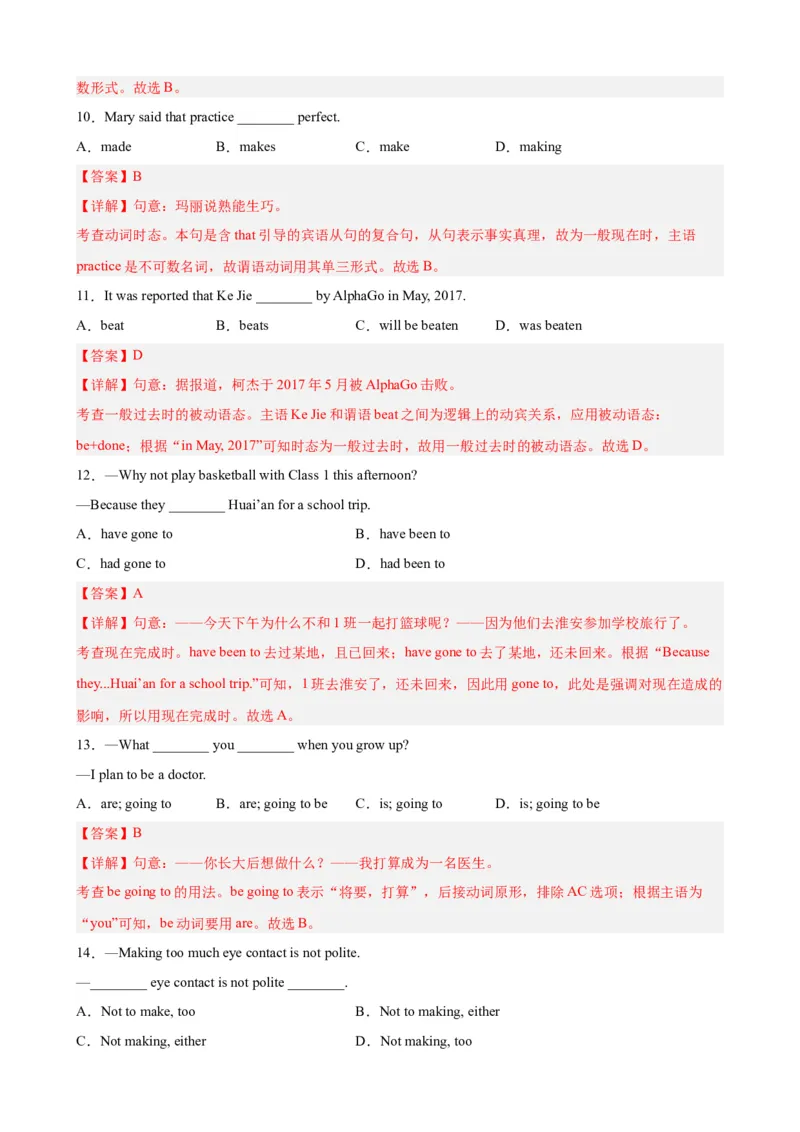 期末模拟卷01（解析版）-八年级英语下学期期末必考题型过关_人教版英语八年级下册_2026春人教版英语八年级下册资料_人教八下（旧版）_07.英语8下-试题_期末试卷