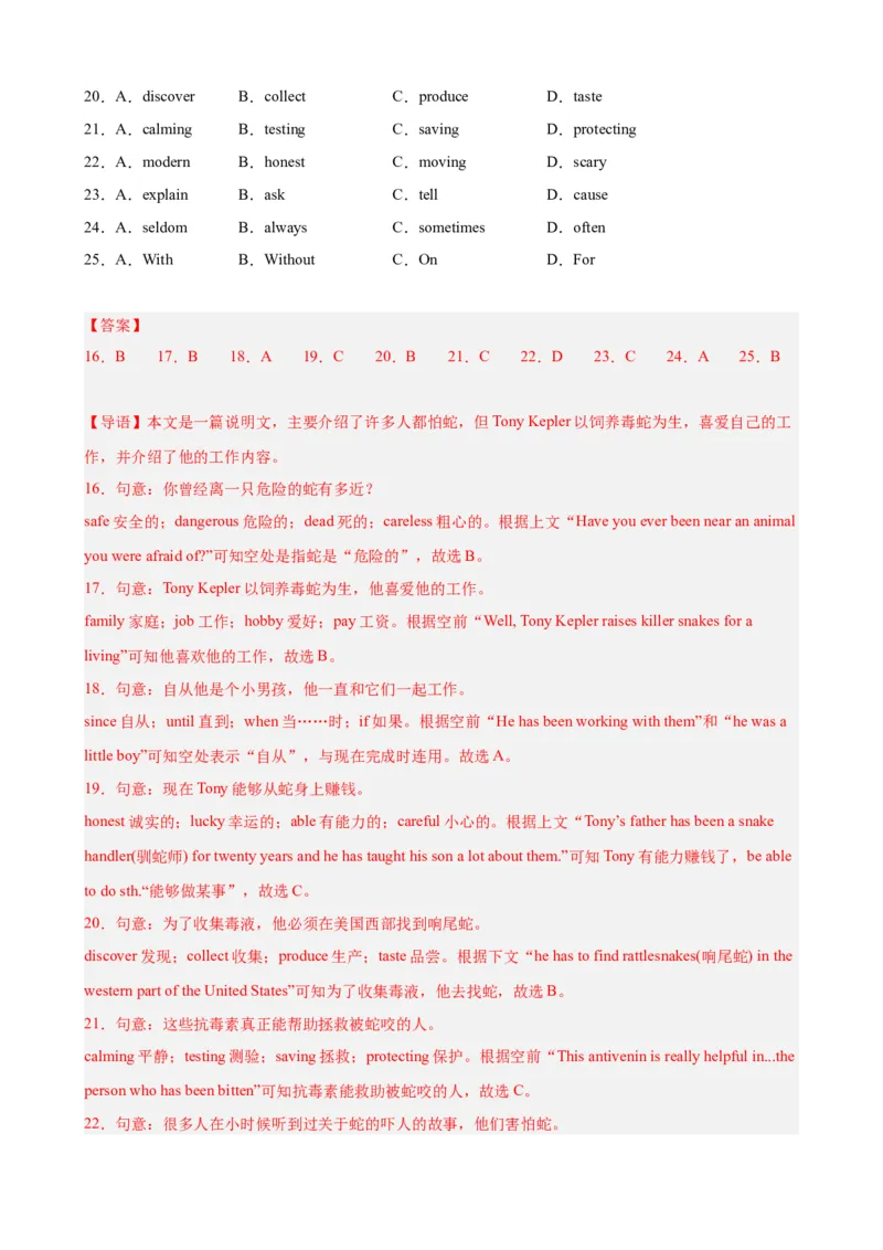 期末模拟卷01（解析版）-八年级英语下学期期末必考题型过关_人教版英语八年级下册_2026春人教版英语八年级下册资料_人教八下（旧版）_07.英语8下-试题_期末试卷