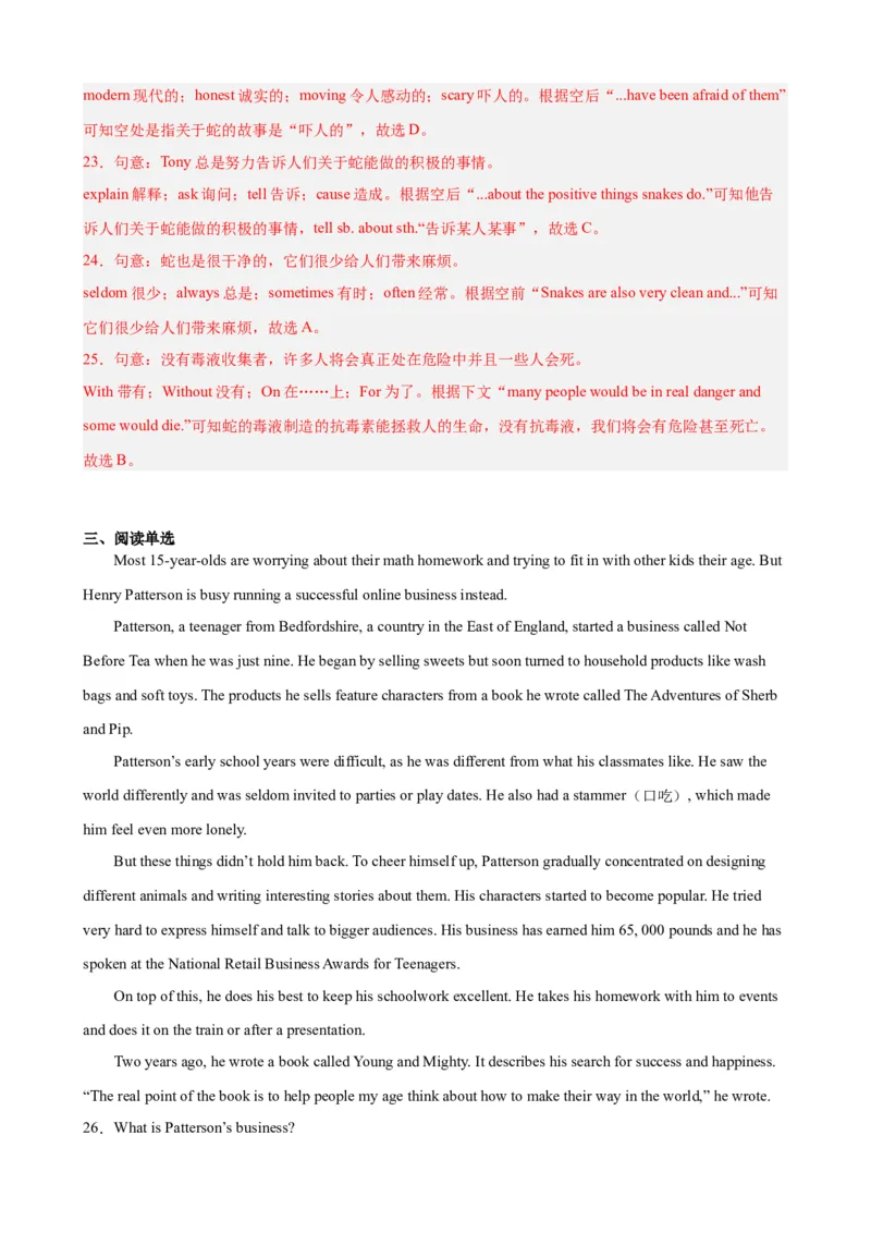 期末模拟卷01（解析版）-八年级英语下学期期末必考题型过关_人教版英语八年级下册_2026春人教版英语八年级下册资料_人教八下（旧版）_07.英语8下-试题_期末试卷