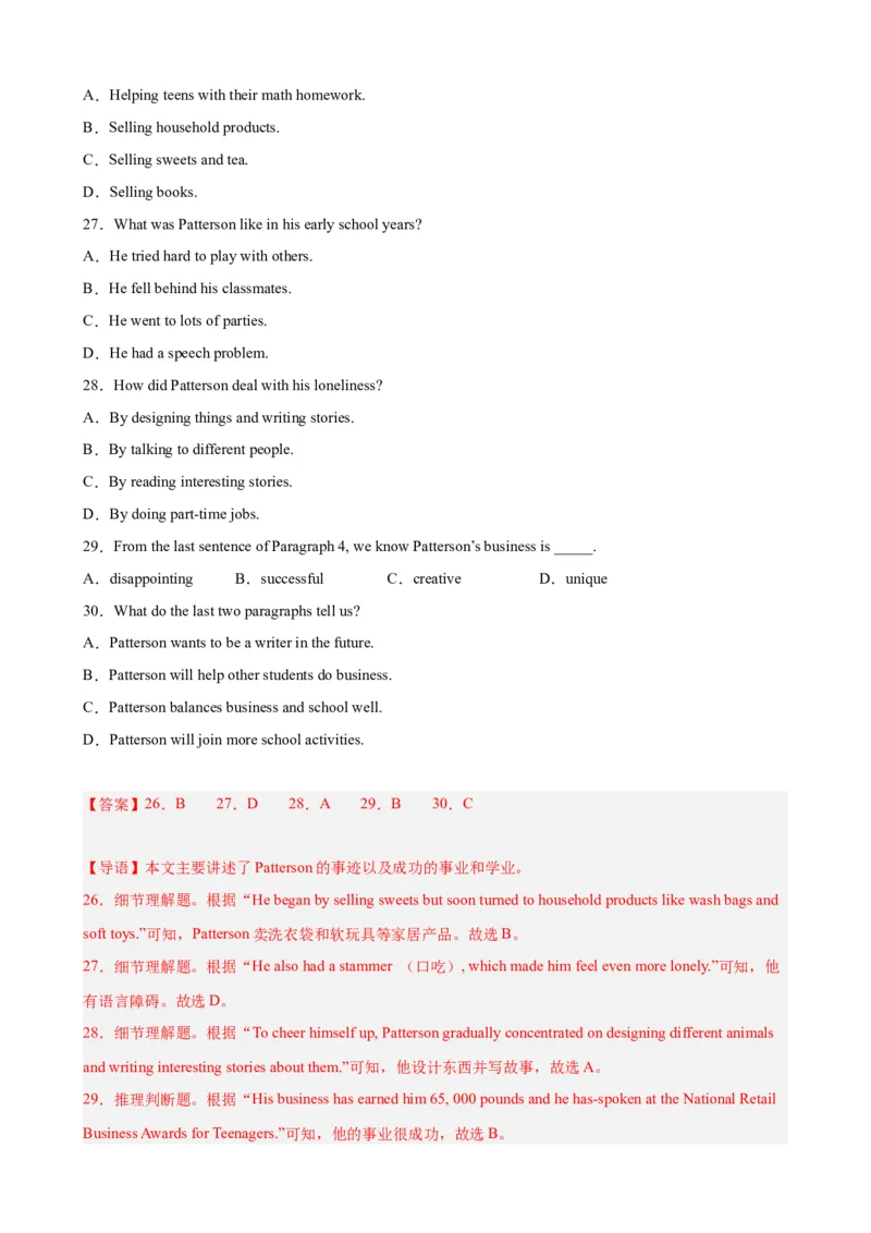 期末模拟卷01（解析版）-八年级英语下学期期末必考题型过关_人教版英语八年级下册_2026春人教版英语八年级下册资料_人教八下（旧版）_07.英语8下-试题_期末试卷