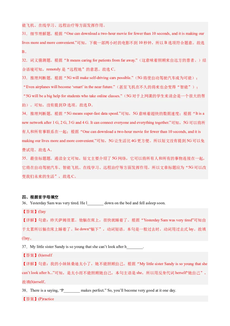 期末模拟卷01（解析版）-八年级英语下学期期末必考题型过关_人教版英语八年级下册_2026春人教版英语八年级下册资料_人教八下（旧版）_07.英语8下-试题_期末试卷