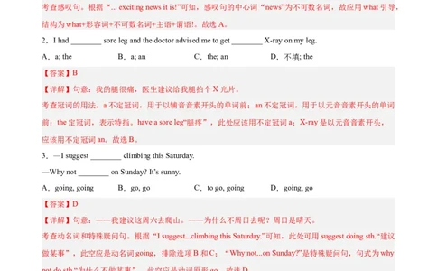 期末模拟卷01（解析版）-八年级英语下学期期末必考题型过关_人教版英语八年级下册_2026春人教版英语八年级下册资料_人教八下（旧版）_07.英语8下-试题_期末试卷