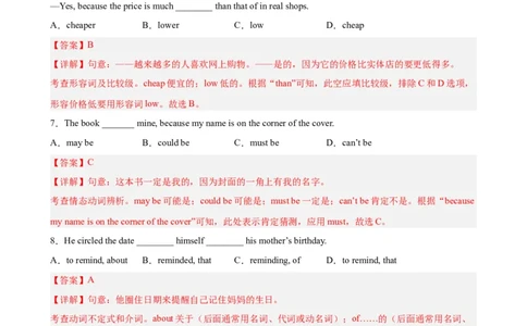 期末模拟卷01（解析版）-八年级英语下学期期末必考题型过关_人教版英语八年级下册_2026春人教版英语八年级下册资料_人教八下（旧版）_07.英语8下-试题_期末试卷