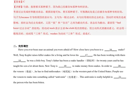 期末模拟卷01（解析版）-八年级英语下学期期末必考题型过关_人教版英语八年级下册_2026春人教版英语八年级下册资料_人教八下（旧版）_07.英语8下-试题_期末试卷