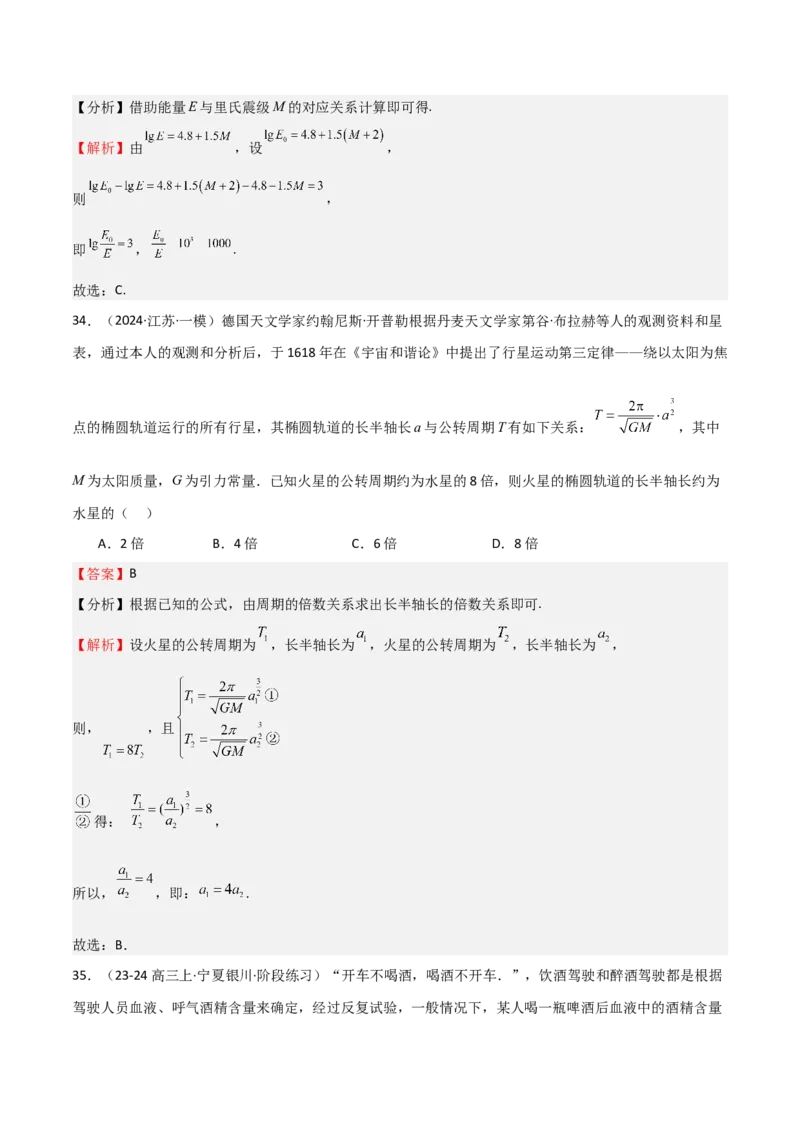 专题09函数的图像函数的零点（八大题型+模拟精练）（解析版）_02高考数学_2025年新高考资料_一轮复习_2025年高考数学一轮复习《重难点题型与知识梳理&bull;高分突破》（新高考专用）