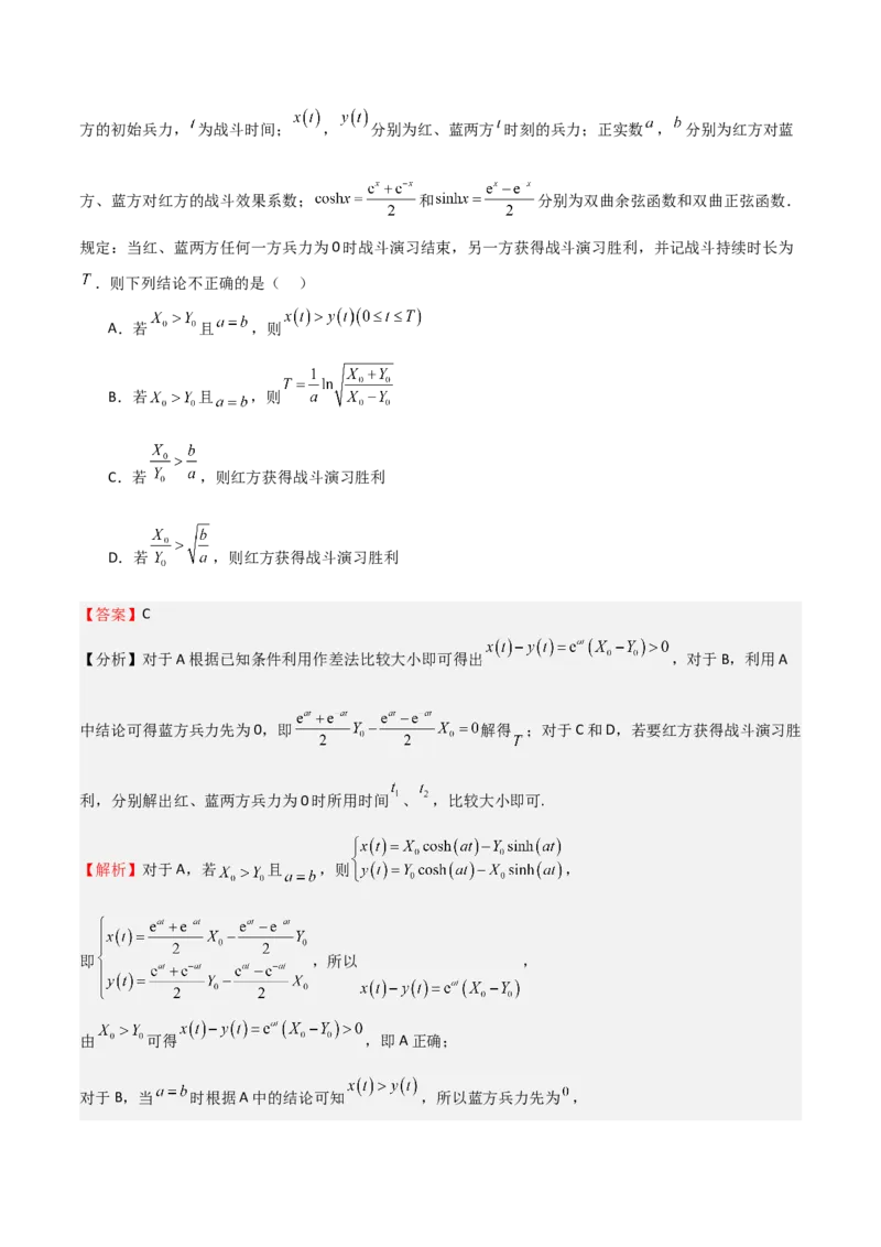 专题09函数的图像函数的零点（八大题型+模拟精练）（解析版）_02高考数学_2025年新高考资料_一轮复习_2025年高考数学一轮复习《重难点题型与知识梳理&bull;高分突破》（新高考专用）