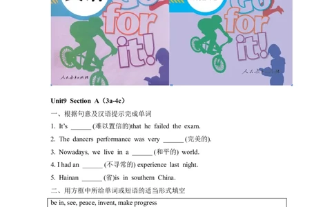 第二课时_人教版英语八年级下册_2026春人教版英语八年级下册资料_人教八下（旧版）_06.英语8下教学资料PPT_人教版英语八年级下册教学资料（优翼）_课时检测1_Unit9