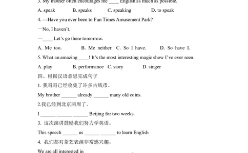 第二课时_人教版英语八年级下册_2026春人教版英语八年级下册资料_人教八下（旧版）_06.英语8下教学资料PPT_人教版英语八年级下册教学资料（优翼）_课时检测1_Unit9