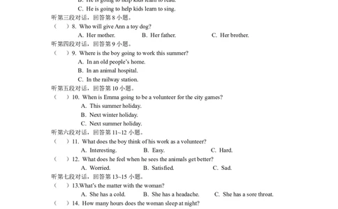 英语八年级下册人教版期中综合测试卷_人教版英语八年级下册_2026春人教版英语八年级下册资料_人教八下（旧版）_07.英语8下-试题_期中试卷