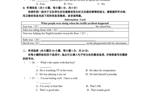 英语八年级下册人教版期中综合测试卷_人教版英语八年级下册_2026春人教版英语八年级下册资料_人教八下（旧版）_07.英语8下-试题_期中试卷