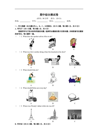 英语八年级下册人教版期中综合测试卷_人教版英语八年级下册_2026春人教版英语八年级下册资料_人教八下（旧版）_07.英语8下-试题_期中试卷