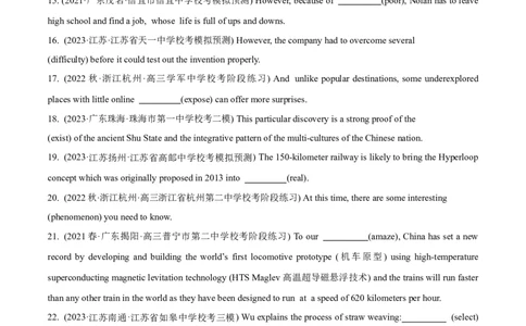 专题1.1.2名词(冲击双一流&middot;单句语法填空60题+原创语法填空1篇)_03高考英语_新高考复习资料_2024年新高考资料_专项复习资料_第二部分语法知识专项突破（含原创试题）