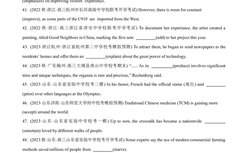 专题1.1.2名词(冲击双一流&middot;单句语法填空60题+原创语法填空1篇)_03高考英语_新高考复习资料_2024年新高考资料_专项复习资料_第二部分语法知识专项突破（含原创试题）