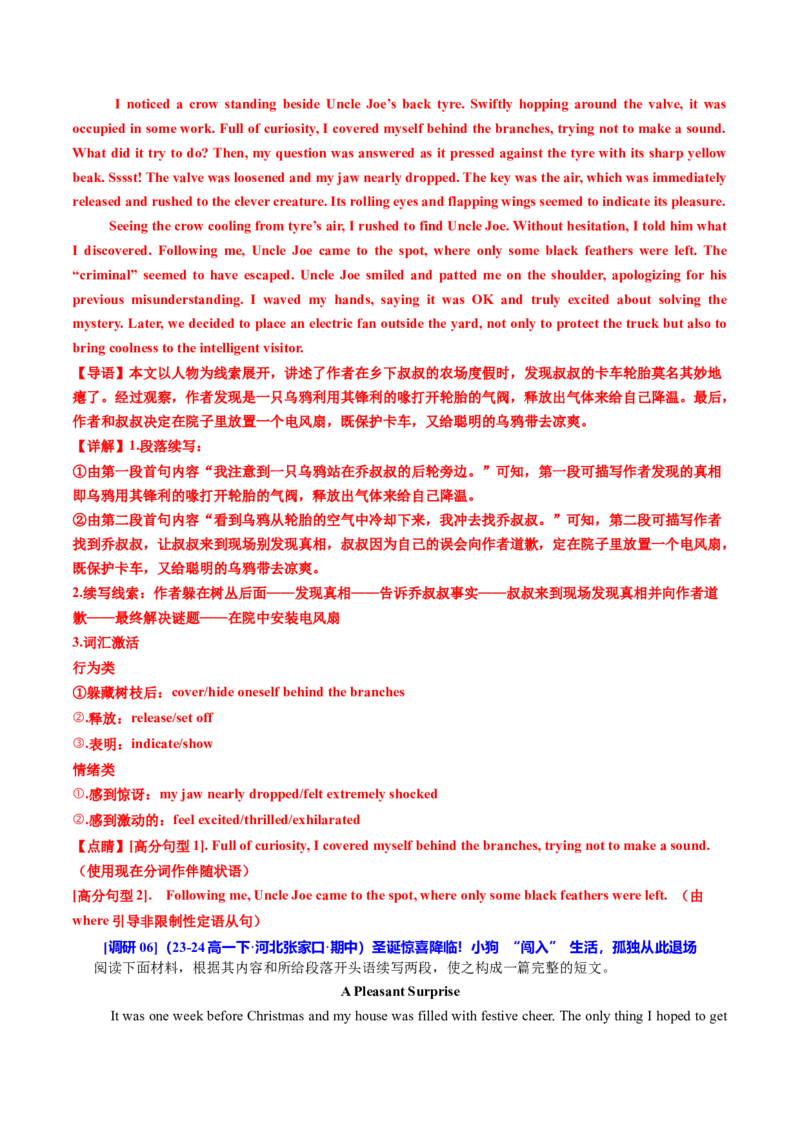 专题09读后续写关爱动物类话题（测试）解析版_02高考数学_2025年新高考资料_二轮复习_01高考语文等多个文件_上好课2025年高考英语二轮复习讲练测（新高考通用）_第七部分写作