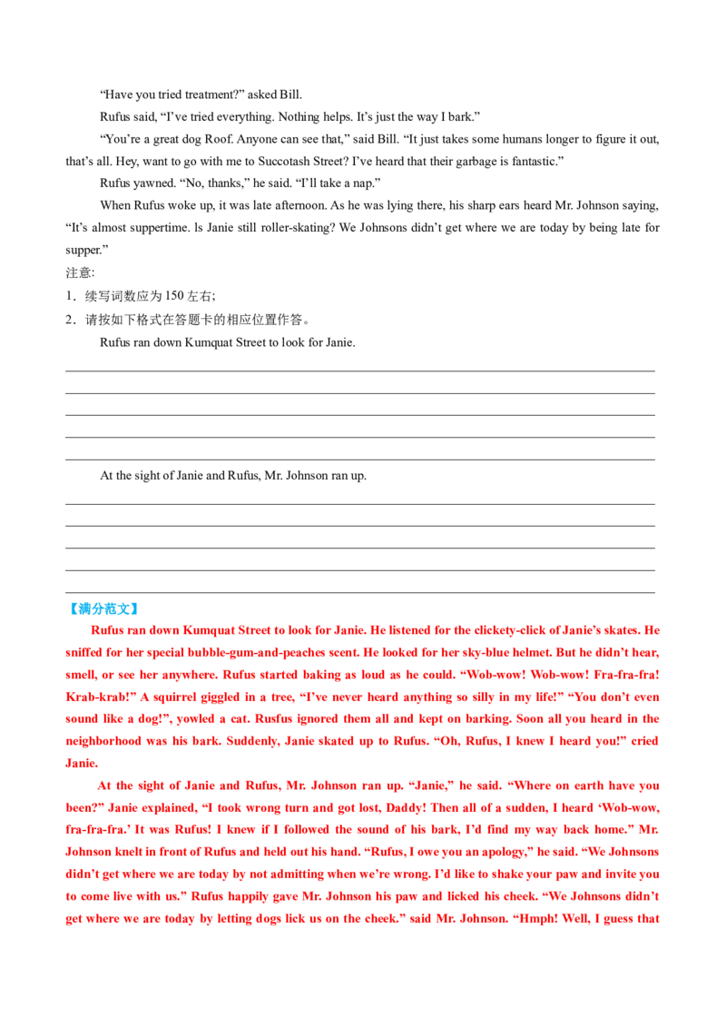 专题09读后续写关爱动物类话题（测试）解析版_02高考数学_2025年新高考资料_二轮复习_01高考语文等多个文件_上好课2025年高考英语二轮复习讲练测（新高考通用）_第七部分写作